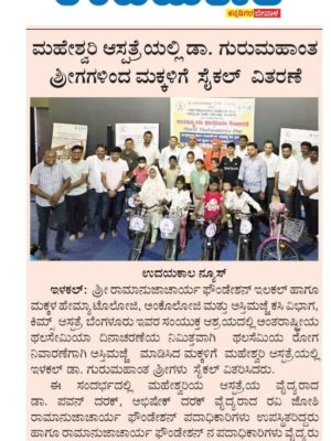 shree ramanujacharya foundation (14)