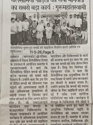 shree ramanujacharya foundation (15)