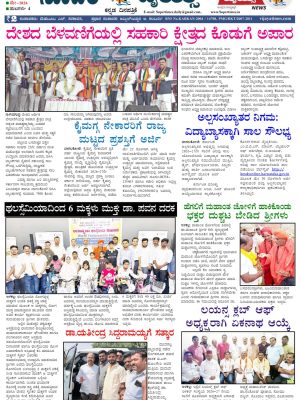 shree ramanujacharya foundation news (1)