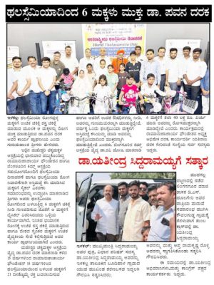 shree ramanujacharya foundation news (2)