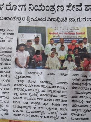 shree ramanujacharya foundation news (3)