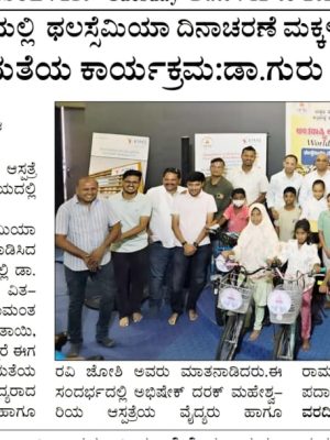 shree ramanujacharya foundation news (4)
