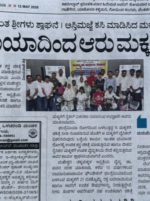 shree ramanujacharya foundation news (5)